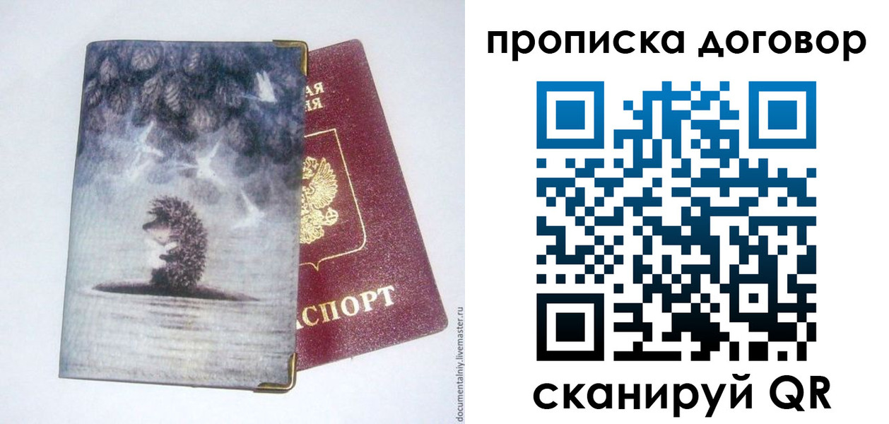 прописка для кредита в Лукоянове