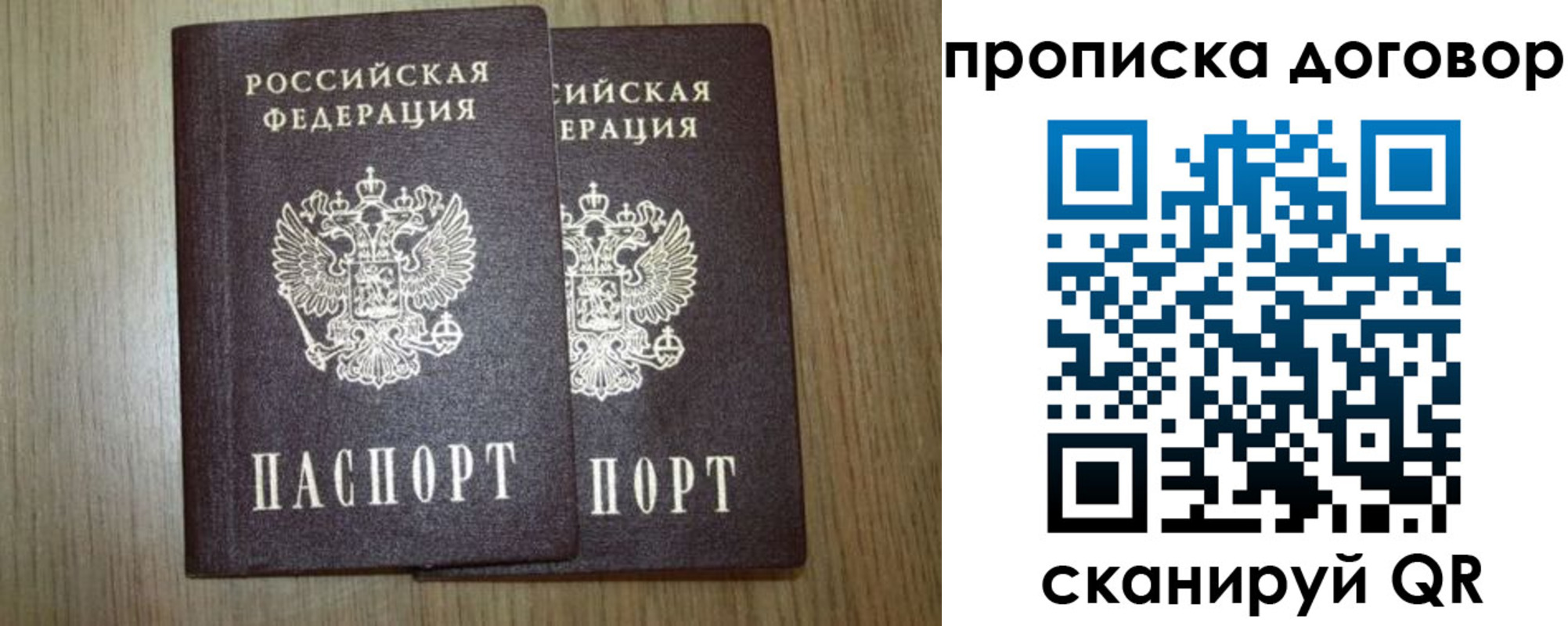 прописка для военкомата в Лукоянове